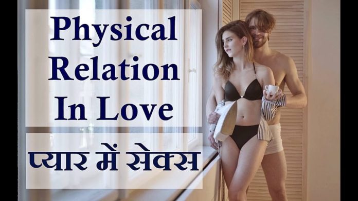 Physical